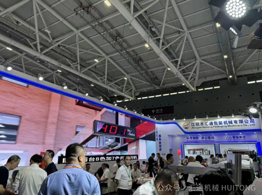 Huotong Machinery сияет в Chinaplas 2025 с полностью сервоприводом с электронным валом, создавая машину для создания застежки-молнии!